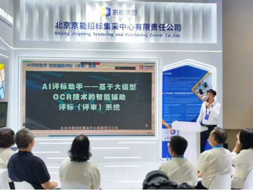 北京筑龍攜手京能集團(tuán)，以智能化供應(yīng)鏈解決方案斬獲中物聯(lián)人工智能應(yīng)用大賽銅獎(jiǎng)