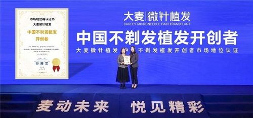 大麥微針植發(fā)長(zhǎng)沙分院技術(shù)交流會(huì)圓滿落幕，劉庾峰主任分享獲發(fā)友好評(píng)